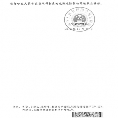 劉科丨關(guān)于危險(xiǎn)廢物運(yùn)輸?shù)囊恍┫敕ê徒ㄗh！